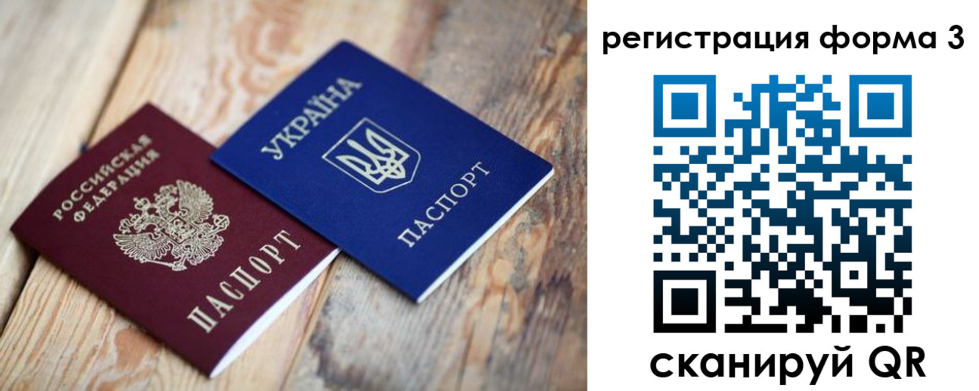 прописка для школы в Сосенском