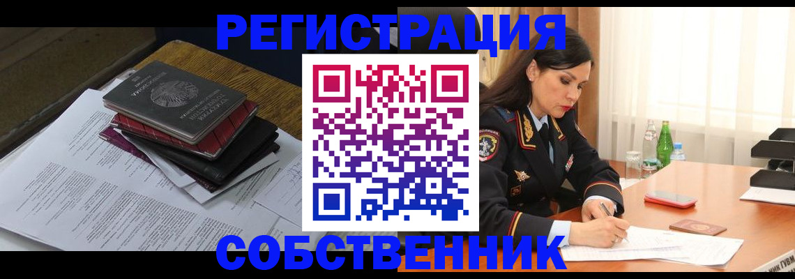 временная регистрация купить в Сосенском