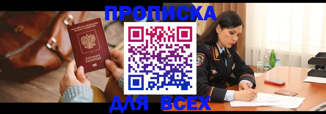 где прописаться в Сосенском