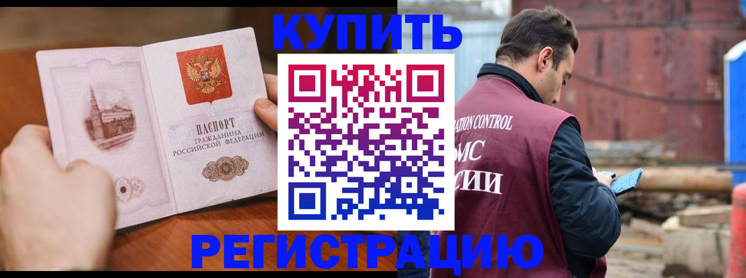 временная регистрация надежно в Сосенском
