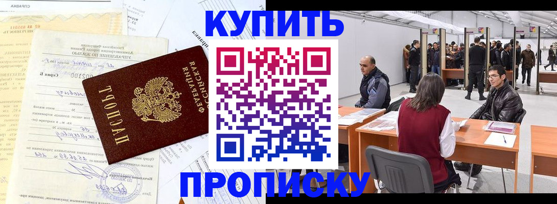прописка ребенка в Сосенском