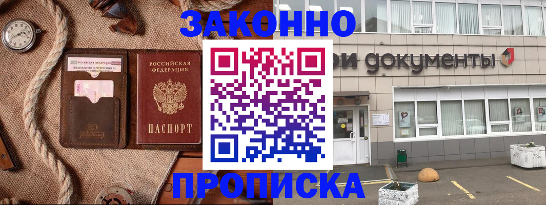 временная регистрация гарантия в Сосенском